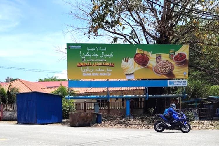 1 Panel Free Standing Billboard at Jalan Engku Sar, Kuala Terengganu, Terengganu